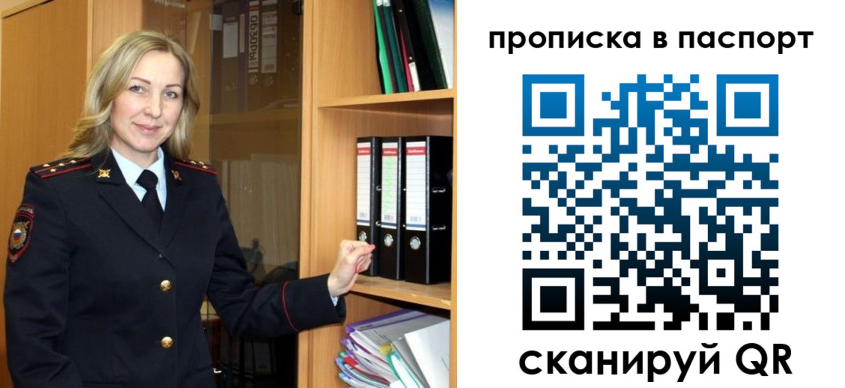 миграционный учет в Тольятти