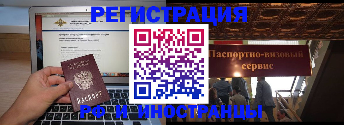 временная регистрация адрес в Тольятти
