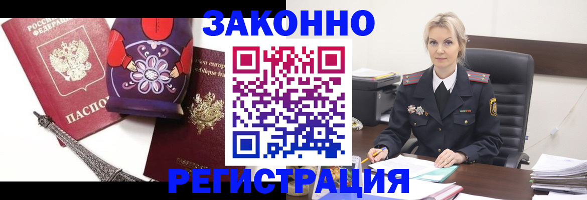 миграционный учет в Тольятти