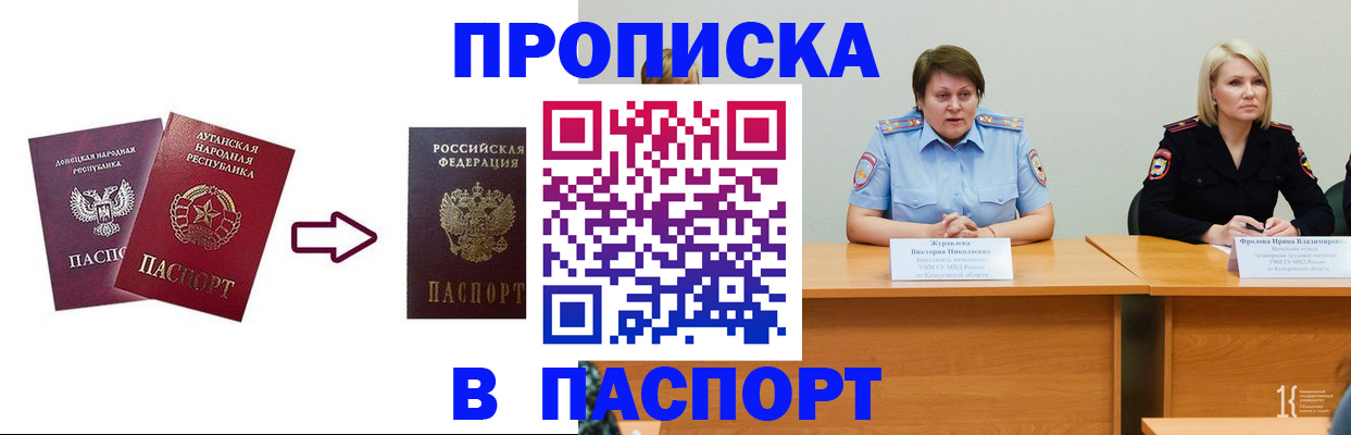 временная регистрация для всех в Тольятти