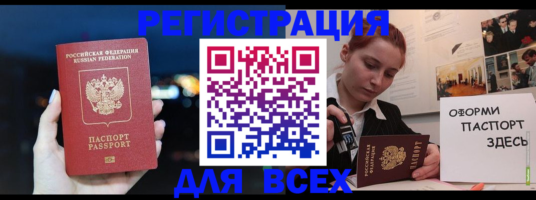 прописка от собственника в Тольятти