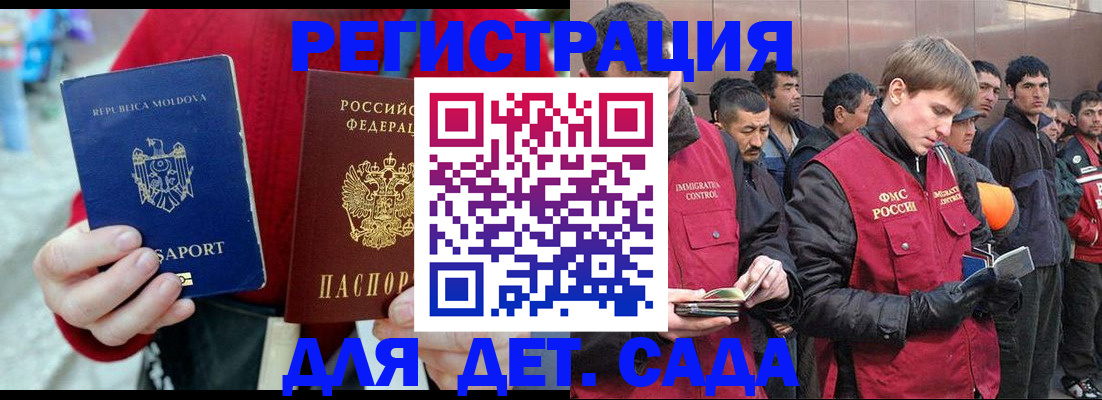 временная прописка в Тольятти