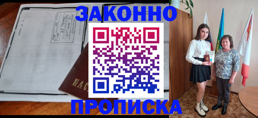 временная регистрация адрес в Тольятти