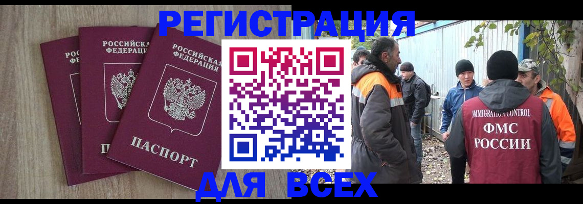 прописка регистрация в Тольятти
