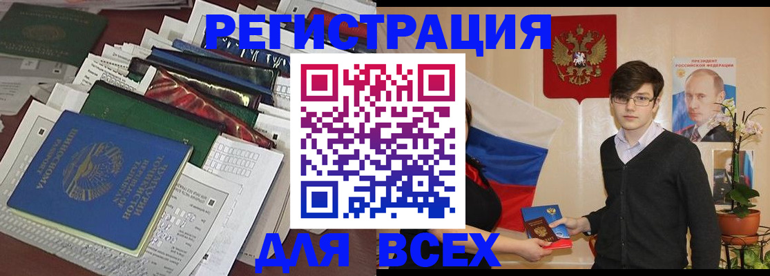 прописка для школы в Тольятти